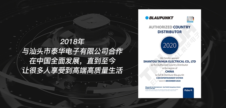 德國（藍(lán)寶BLAUPUNKT）XLC 200 A 8寸火箭炮 