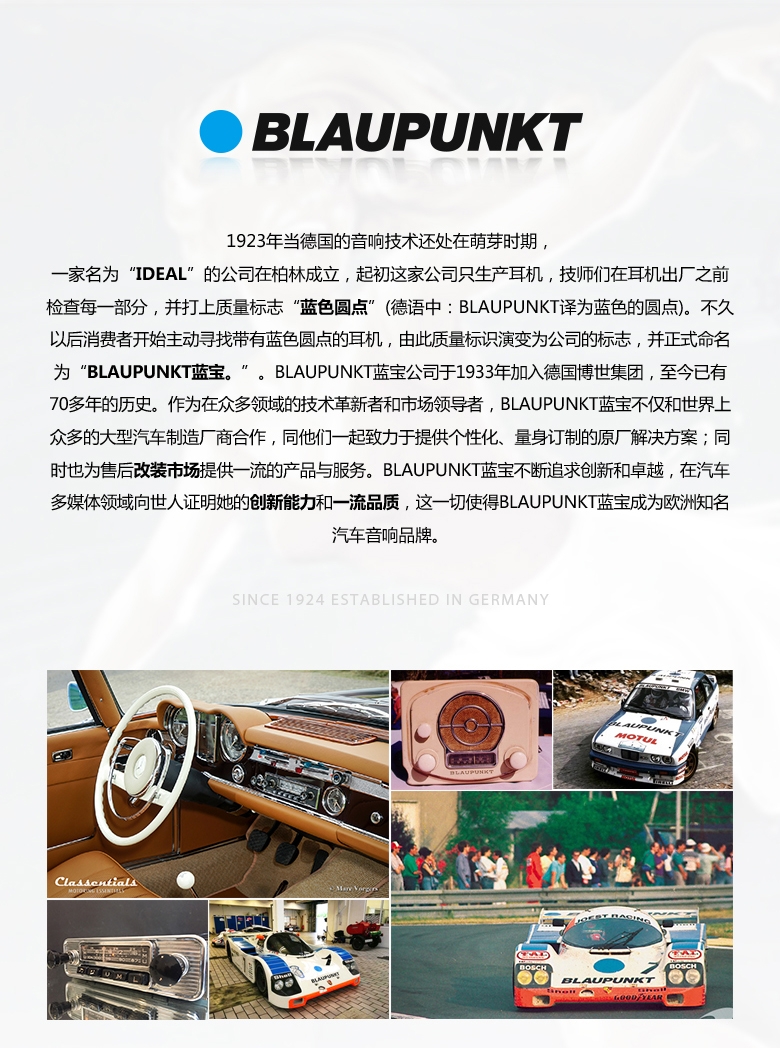 德國（藍(lán)寶BLAUPUNKT）MPS 1652 CVW大眾專用6寸喇叭